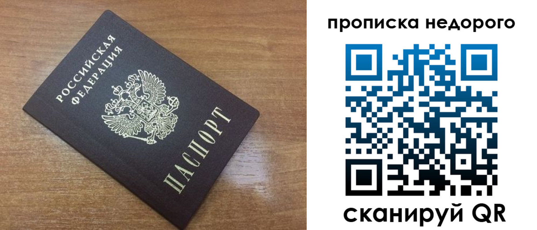 прописка регистрация в Заволжске