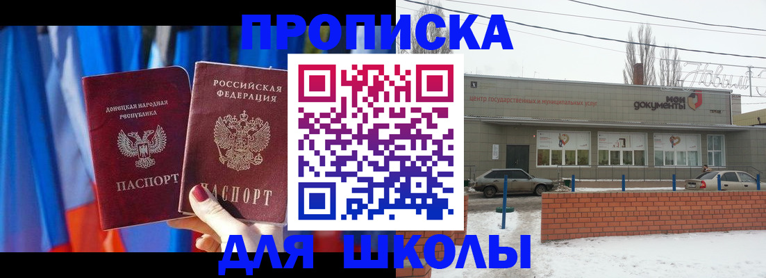 прописка поиск в Заволжске