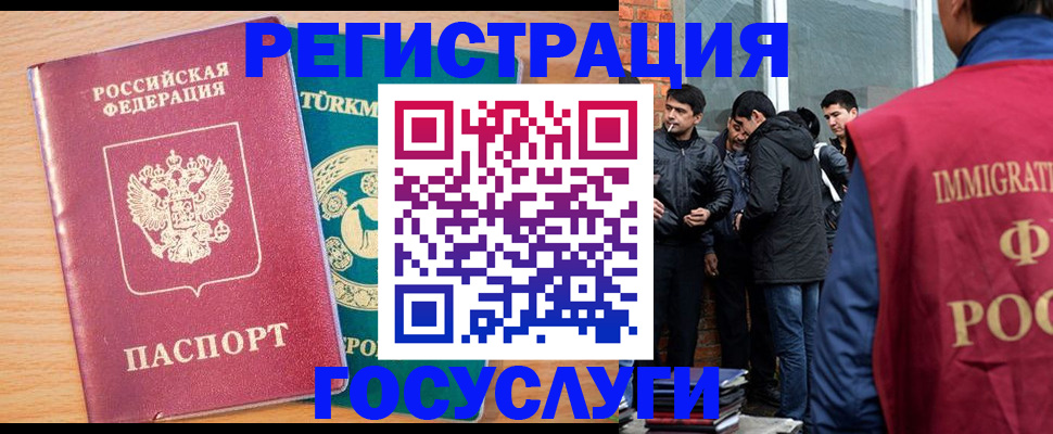 прописка штамп в Заволжске