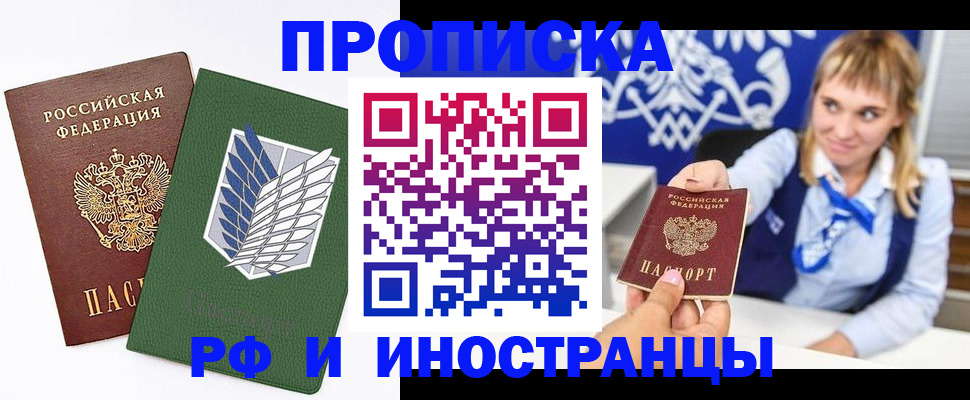 временная регистрация гарантия в Заволжске