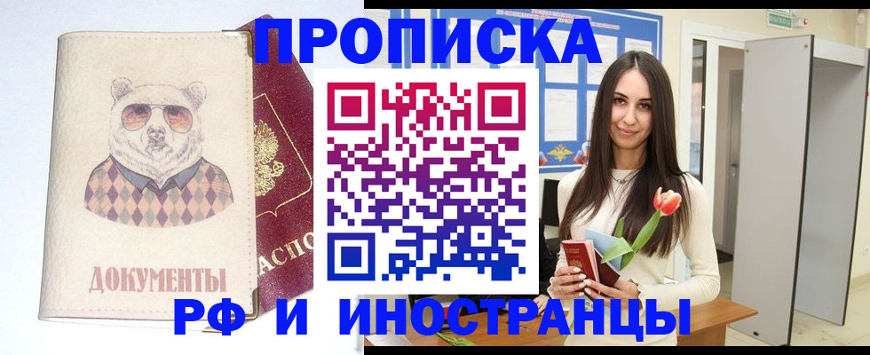 прописка для кредита в Заволжске