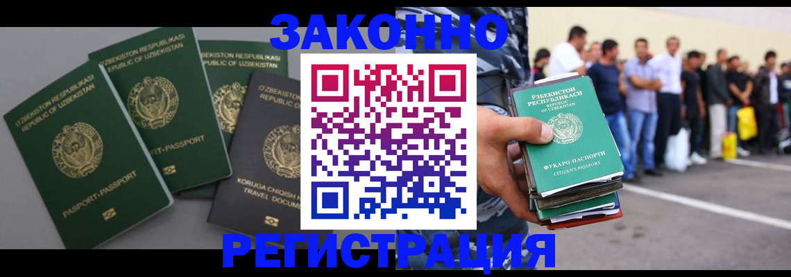 временная регистрация законно в Заволжске