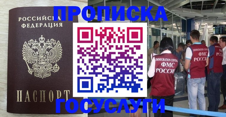 миграционный учет в Заволжске